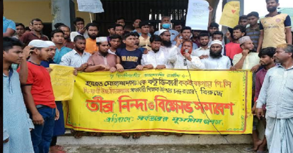 নীলফামারীতে ধর্ম অবমাননার অভিযোগে হিন্দু শিক্ষক বরখাস্ত