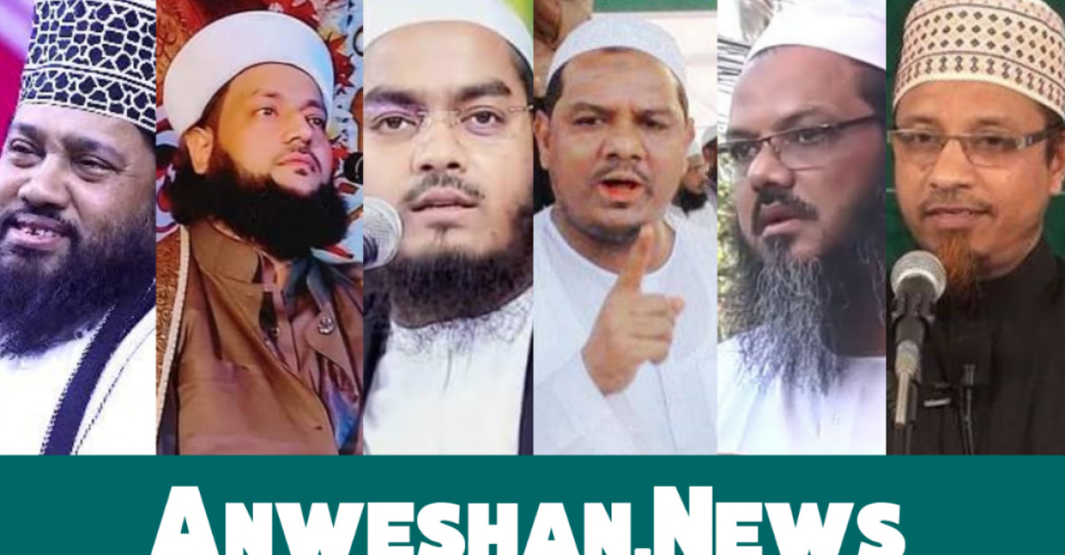 অবশেষে গণকমিশনের তালিকার উগ্র ধর্ম ব্যবসায়ীদের বিরুদ্ধে দুদকের অনুসন্ধান শুরু